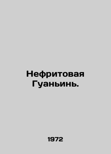 Nefritovaya Guanin./Jade Guanyin. In Russian - landofmagazines.com