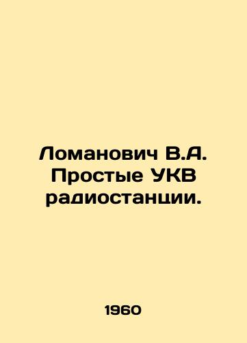 Lomanovich V.A. Prostye UKV radiostantsii./Lomanovich V.A. Simple FM radio stations. In Russian - landofmagazines.com
