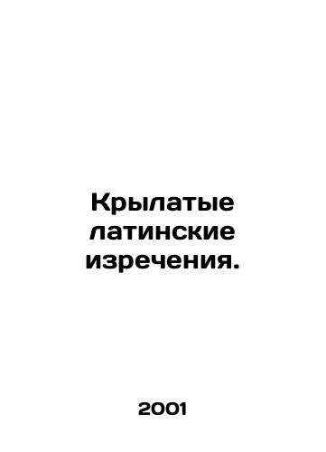 Krylatye latinskie izrecheniya./Winged Latin sayings. In Russian - landofmagazines.com