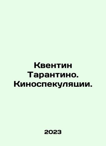 Kventin Tarantino. Kinospekulyatsii./Quentin Tarantino. Film speculation. In Russian - landofmagazines.com