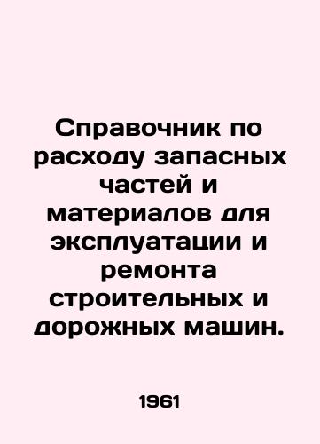 Spravochnik po raskhodu zapasnykh chastey i materialov dlya ekspluatatsii i remonta stroitelnykh i dorozhnykh mashin./Reference Guide to Spare Parts and Materials for Operation and Repair of Building and Road Machines. In Russian - landofmagazines.com