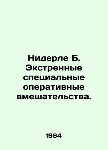 Niderle B. Ekstrennye spetsialnye operativnye vmeshatelstva./Niederle B. Emergency Special Intervention. In Russian - landofmagazines.com