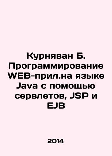 Kurnyavan B. Programmirovanie WEB-pril.na yazyke Java s pomoshchyu servletov, JSP i EJB/Kurnyavan B. Programming the WEB-application in Java using servlets, JSP and EJB In Russian - landofmagazines.com
