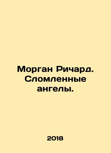 Morgan Richard. Slomlennye angely./Morgan Richard. Broken angels. In Russian - landofmagazines.com