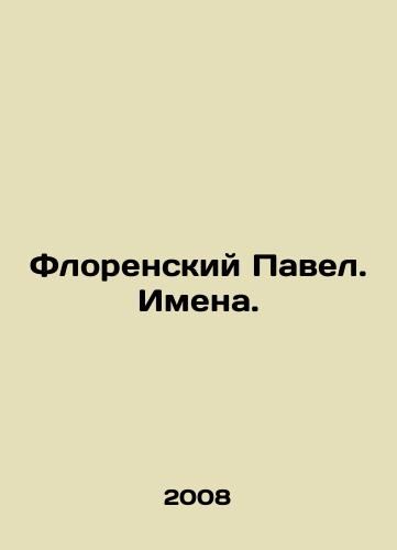 Florenskiy Pavel. Imena./Paul of Florence. Names. In Russian - landofmagazines.com