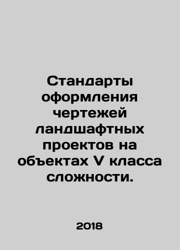 Standarty oformleniya chertezhey landshaftnykh proektov na obektakh V klassa slozhnosti./Landscape Design Standards for Class V Complexity Sites. In Russian - landofmagazines.com