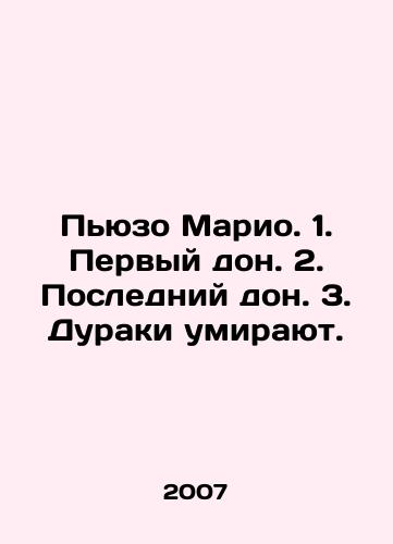 Pyuzo Mario. 1. Pervyy don. 2. Posledniy don. 3. Duraki umirayut./Piuso Mario. 1. First don. 2. Last don. 3. Fools die. In Russian - landofmagazines.com