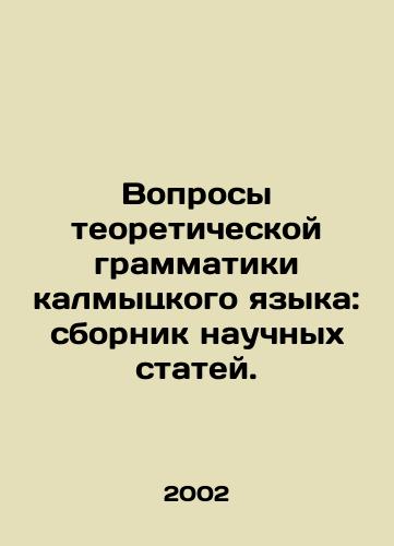 Voprosy teoreticheskoy grammatiki kalmytskogo yazyka: sbornik nauchnykh statey./Questions of theoretical grammar of the Kalmyk language: collection of scientific articles. In Russian - landofmagazines.com