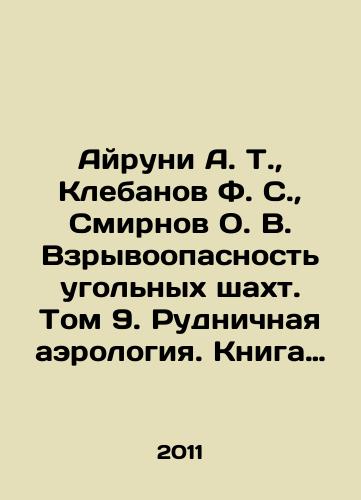 Ayruni A. T.,  Klebanov F. S.,  Smirnov O. V. Vzryvoopasnost ugolnykh shakht. Tom 9. Rudnichnaya aerologiya. Kniga vtoraya./Ayruni A. T.,  Klebanov F. S.,  Smirnov O. V. Explosion of coal mines. Volume 9. Mining aerology. Book Two. In Russian - landofmagazines.com