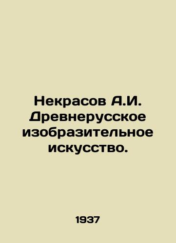 Nekrasov A.I. Drevnerusskoe izobrazitelnoe iskusstvo./Nekrasov A.I. Ancient Russian Fine Arts. In Russian - landofmagazines.com