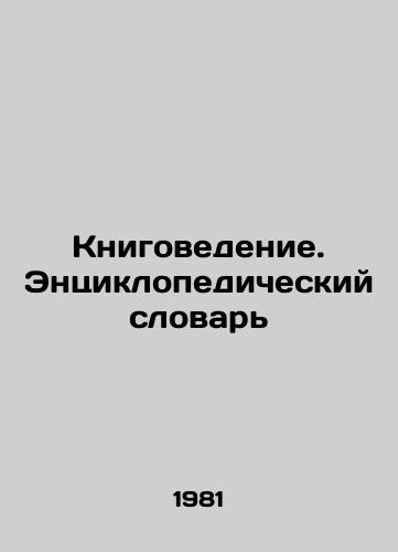 Knigovedenie. Entsiklopedicheskiy slovar/Book Studies. Encyclopedic Dictionary In Russian - landofmagazines.com