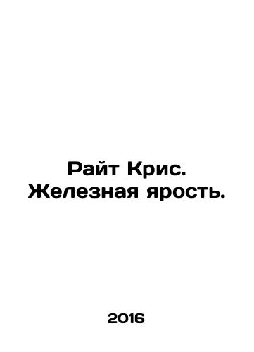 Rayt Kris. Zheleznaya yarost./Chris Wright: Iron Rage. In Russian - landofmagazines.com