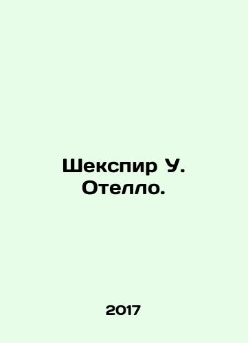 Shekspir U. Otello./Shakespeare W. Othello. In Russian - landofmagazines.com