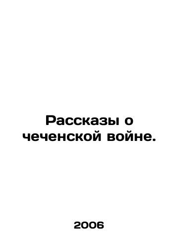 Rasskazy o chechenskoy voyne./Stories of the Chechen War. In Russian - landofmagazines.com