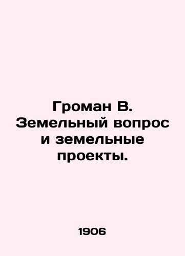 Groman V. Zemelnyy vopros i zemelnye proekty./Groman V. Land issues and land projects. In Russian - landofmagazines.com