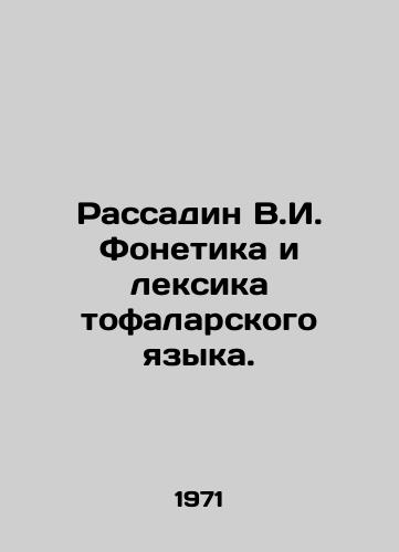 Rassadin V.I. Fonetika i leksika tofalarskogo yazyka./V.I. Phonetics and vocabulary of the Tofalar language. In Russian - landofmagazines.com