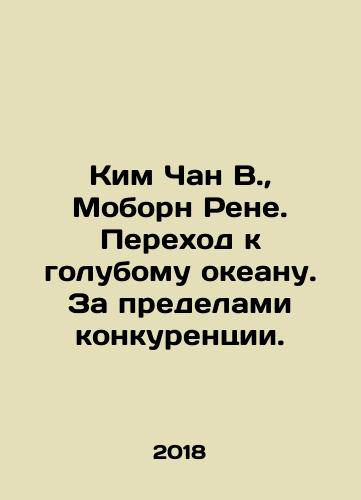 Kim Chan V.,  Moborn Rene. Perekhod k golubomu okeanu. Za predelami konkurentsii./Kim Chang W.,  Moborn Rene. Transition to Blue Ocean. Beyond Competition. In Russian - landofmagazines.com