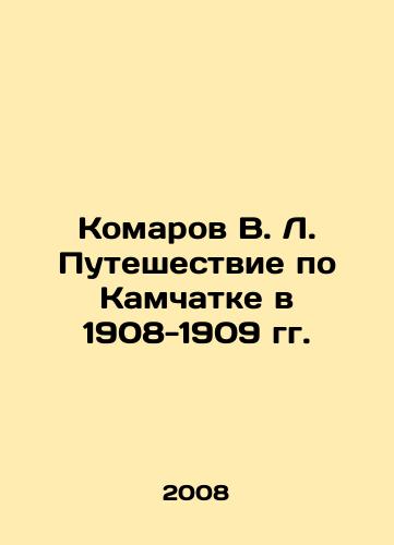 Komarov V. L. Puteshestvie po Kamchatke v 1908-1909 gg./V. L. Komarovs Journey through Kamchatka in 1908-1909 In Russian - landofmagazines.com