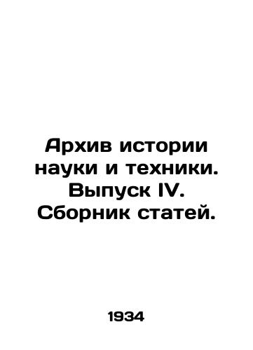 Arkhiv istorii nauki i tekhniki. Vypusk IV. Sbornik statey./Archive of the History of Science and Technology. Issue IV. A collection of articles. In Russian - landofmagazines.com
