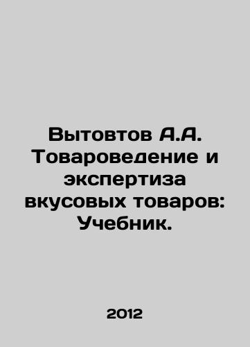 Vytovtov A.A. Tovarovedenie i ekspertiza vkusovykh tovarov: Uchebnik./Vytottov A.A. Commodity Science and Flavor Expertise: Textbook. In Russian - landofmagazines.com