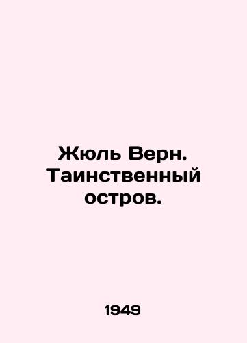 Zhyul Vern. Tainstvennyy ostrov./Jules Verne. A mysterious island. In Russian - landofmagazines.com