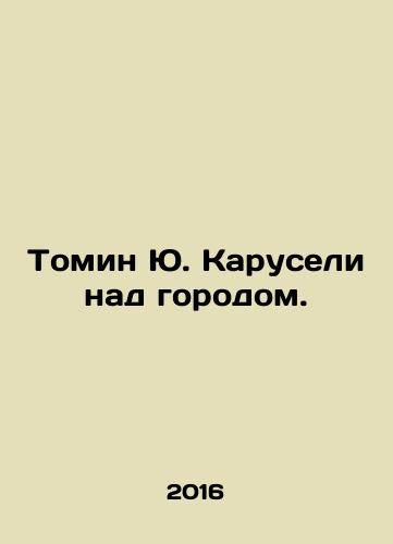 Tomin Yu. Karuseli nad gorodom./Tomin Yu. Carousel over the city. In Russian - landofmagazines.com