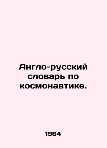 Anglo-russkiy slovar po kosmonavtike./English-Russian Dictionary of Space. In Russian - landofmagazines.com