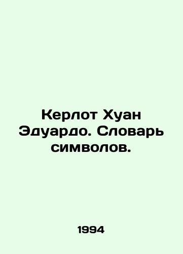 Kerlot Khuan Eduardo. Slovar simvolov./Curlot Juan Eduardo. A vocabulary of symbols. In Russian - landofmagazines.com