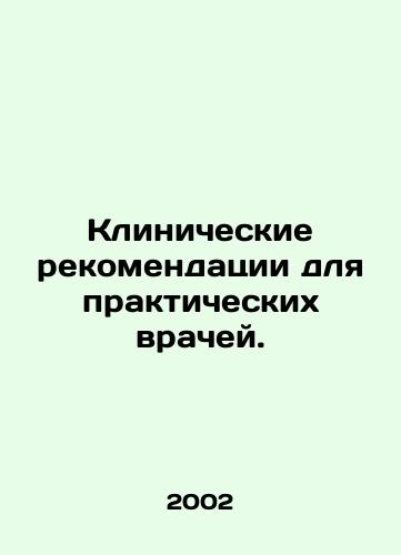 Klinicheskie rekomendatsii dlya prakticheskikh vrachey./Clinical Recommendations for Practitioners. In Russian - landofmagazines.com