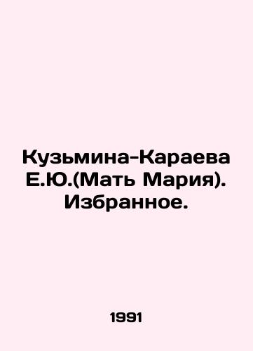 Kuzmina-Karaeva E.Yu.(Mat Mariya). Izbrannoe./Kuzmina-Karaeva E.Yu. (Mother Maria) In Russian - landofmagazines.com