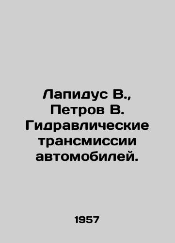 Lapidus V., Petrov V. Gidravlicheskie transmissii avtomobiley./Lapidus V., Petrov V. Hydraulic transmissions of motor vehicles. In Russian - landofmagazines.com