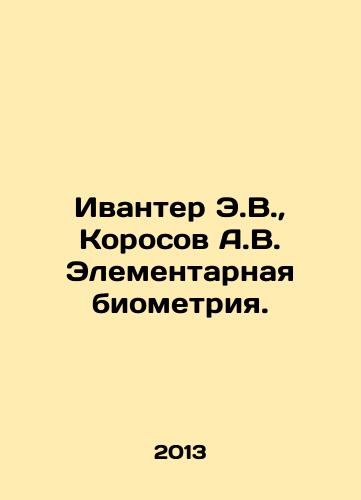 Ivanter E.V.,  Korosov A.V. Elementarnaya biometriya./Ivanter E.V.,  Korosov A.V. Elementary biometrics. In Russian - landofmagazines.com