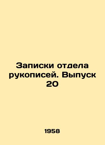Zapiski otdela rukopisey. Vypusk 20/Notes from the Manuscript Department. Issue 20 In Russian - landofmagazines.com