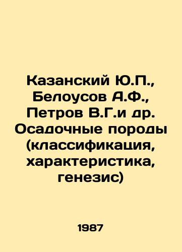 Kazanskiy Yu.P.,  Belousov A.F.,  Petrov V.G.i dr. Osadochnye porody (klassifikatsiya, kharakteristika, genezis)/Kazansky Yu.P.,  Belousov A.F.,  Petrov V.G. et al. Sedimentary rocks (classification, characterization, genesis) In Russian - landofmagazines.com