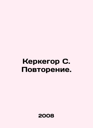 Kerkegor S. Povtorenie./Kerkegaard S. Repeat. In Russian - landofmagazines.com