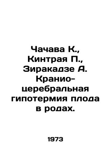 Chachava K.,  Kintraya P.,  Zirakadze A. Kranio-tserebralnaya gipotermiya ploda v rodakh./Chachava K.,  Kintraya P.,  Zirakadze A. Cranio-cerebral hypothermia of the fetus in childbirth. In Russian - landofmagazines.com