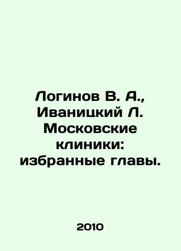 Loginov V. A., Ivanitskiy L. Moskovskie kliniki: izbrannye glavy./Loginov V. A., Ivanitsky L. Moscow Clinics: elected chapters. In Russian - landofmagazines.com