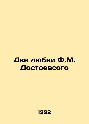 Dve lyubvi F.M. Dostoevsogo/The Two Loves of F.M. Dostoevsky In Russian - landofmagazines.com