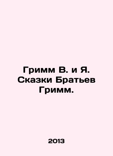 Grimm V. i Ya. Skazki Bratev Grimm./Grimm W. and J. Grimm Brothers Tales. In Russian - landofmagazines.com