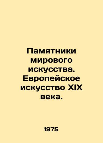 Pamyatniki mirovogo iskusstva. Evropeyskoe iskusstvo XIX veka./Monuments of World Art. 19th Century European Art. In Russian - landofmagazines.com