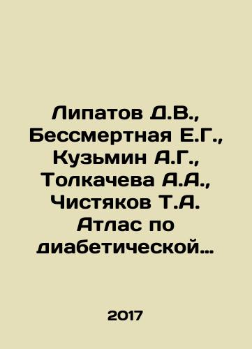 Lipatov D.V., Bessmertnaya E.G., Kuzmin A.G., Tolkacheva A.A., Chistyakov T.A. Atlas po diabeticheskoy retinopatii. Prakticheskoe rukovodstvo./D.V. Lipatov, E.G. Immortal, A.G. Kuzmin, A.A. Tolkacheva, T.A. Chistyakov Atlas on Diabetic Retinopathy. Practical Guide. In Russian - landofmagazines.com