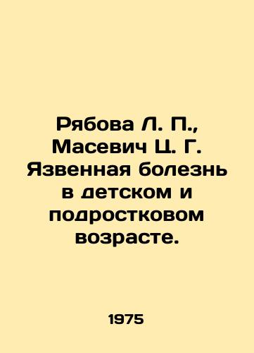 Ryabova L. P.,  Masevich Ts. G. Yazvennaya bolezn v detskom i podrostkovom vozraste./Ryabova L. P.,  Masevich C. G. Ulcerative disease in childhood and adolescence. In Russian - landofmagazines.com