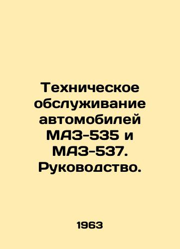 Tekhnicheskoe obsluzhivanie avtomobiley MAZ-535 i MAZ-537. Rukovodstvo./Maintenance of MAZ-535 and MAZ-537 vehicles. Manual. In Russian - landofmagazines.com