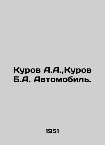 Kurov A.A., Kurov B.A. Avtomobil./Kurov A.A., Kurov B.A. Automobile. In Russian - landofmagazines.com
