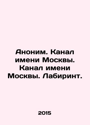 Anonim. Kanal imeni Moskvy. Kanal imeni Moskvy. Labirint./Anonymous. Moscow Channel. Moscow Channel. Labyrinth. In Russian - landofmagazines.com