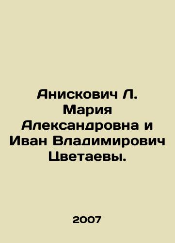 Aniskovich L. Mariya Aleksandrovna i Ivan Vladimirovich Tsvetaevy./Aniskovich L. Maria Alexandrovna and Ivan Vladimirovich Tsvetayevs. In Russian - landofmagazines.com