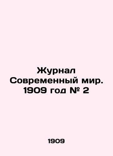 Zhurnal Sovremennyy mir. 1909 god # 2/The Journal of the Modern World. 1909 # 2 In Russian - landofmagazines.com
