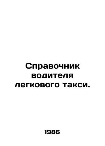 Spravochnik voditelya legkovogo taksi./Car Taxi Drivers Guide. In Russian - landofmagazines.com