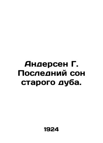 Andersen G. Posledniy son starogo duba./Andersen G. Last dream of the old oak. In Russian - landofmagazines.com