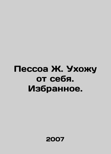 Pessoa Zh. Ukhozhu ot sebya. Izbrannoe./Pessoa J. Im leaving In Russian - landofmagazines.com